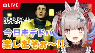 【DBD】おはようでやんす🐰お雛祭り🍰今日の夜はコラボで頑張るますっ!!🎀 Dead by Daylight Vtuber デッドバイデイライト【PS5版】