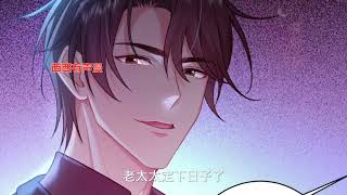 《揉碎温柔》第1至150集 家族破产，她嫁给了那个疯子般的总裁，这个孩子能顺利出生吗？实际的生活环境，是所有人都没想到的 #西西漫解 #西西漫解