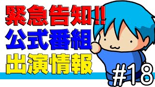 緊急告知～！ #18　「ホラーゲーム＋自作ゲーム70作品31時間ぶっ通しゲーム実況」