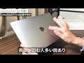 m1搭載macbook airをmac初心者が使ってみてリアルに思う6つのコト