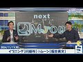 【クロストーク】2024年11月11日 月 クロストーク ウェザーニュース切り抜き 青原桃香 小林李衣奈 松雪彩花 川畑玲 福吉貴文