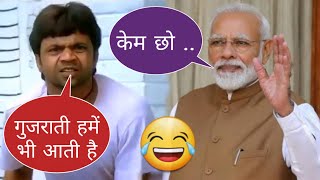 Modi Vs Rajpal Yadav Comedy Mashup In Hindi