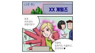 [건강웹툰] 어깨통증, 팔꿈치통증, 손목통증 목디스크일까?