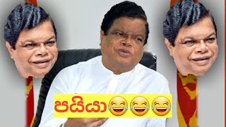 බන්දුලගේ ප## කථාවට අපේ කොල්ලෝ උත්තර දෙයි🤣🤣 | Trendy 1