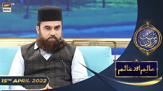 Shan-e-Sehr | Segment | Aalim Aur Aalam | | Mufti Amir | 15th April 2022