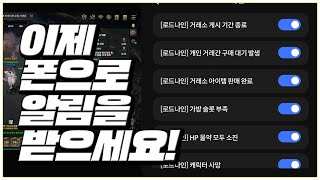 로드나인 pc(컴퓨터) 로 하시는 분들은 이거 꼭 쓰세요! 스토브링크! (광고아님)