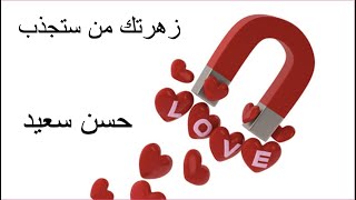 الزهرة و العلاقات