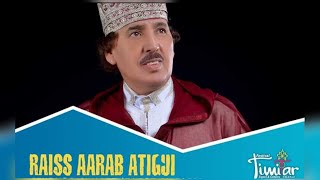 الرايس أعراب أتيكي بمهرجان تيمتار 2019 Raiss Aârab Atigui En Timitar Agadir