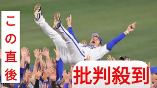 DeNA】“下剋上”26年ぶり3度目の日本一達成！連敗から4連勝 筒香が先制アーチ含む4打点 桑原が猛打賞3打点 13安打11得点で大勝