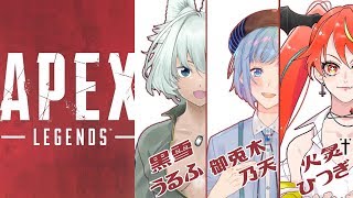 【Apex】はじめましてで楽しくわちゃわちゃゲーム配信【新人Vtuber】