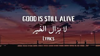 La Yazal al Khayr - Lyrics