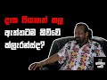 Dasa Piyagath Kala - George Senananayake Interview - Idea Gate EP - 001