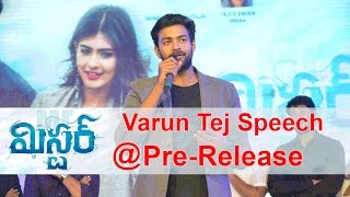 Varun Tej Speech on Mister Pre-Release Event | Mister | Varun Tej | Srinu Vaitla