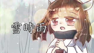 【AIきりたん】雪時雨【オリジナル】