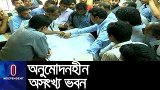 অনুমোদিত নকশার বাইরে অসংখ্য ভবন, তালিকা তৈরির পর ব্যবস্থা || RAJUK Drive