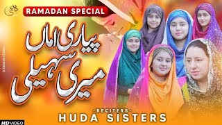 2022 Ramadan Special Kalam | Pyaari Amma Meri Saheli | Huda Sisters Official