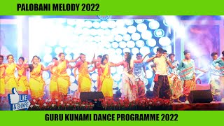 Preparation Video l Palbani Guru kunami 2022 | Dance program |