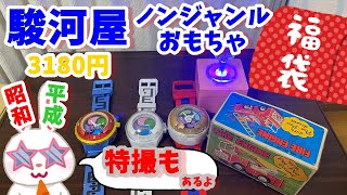 【駿河屋福袋】妖怪ウォッチ祭り！！　おもちゃ福袋 ３１８０円 駿河屋福袋センターさんで購入！！　中古福袋 ノンジャンルおもちゃいっぱいセット【福袋開封】