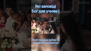 Який приклад любові і смирення показав Ісус #библия #словобожие #любовь #салтаненко