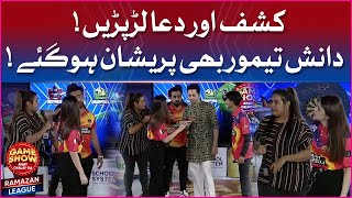Fight Between Dua Zahra And Kashaf In Live Show | Game Show Aisay Chalay Ga | Danish Taimoor Show
