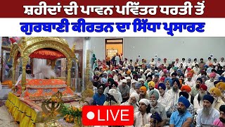 🔴 Live Gurbani Shabad Kirtan | Baba Deep Singh Ji Live Gurbani Kirtan  #shabadgurbanikirtan