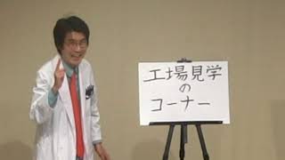 トンガリ.37　堀川ランプ／フリップ芸「いろんな発明・発見」