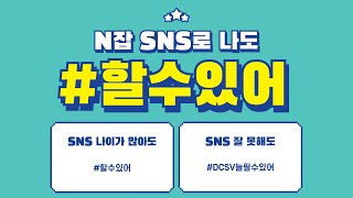 [더 N잡 라이브] 25/02/24(월) 김예진 / 진라희 / 하정열