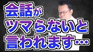 ユーモアがある人になる方法【精神科医・樺沢紫苑】