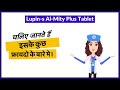 lupin s al mity plus tablet uses in hindi side effects review