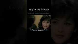 一生必听的欧美经典歌曲《Cry On My Shoulder》旋律优美动听。#苏菲玛索 #快分享计划 #车载音乐