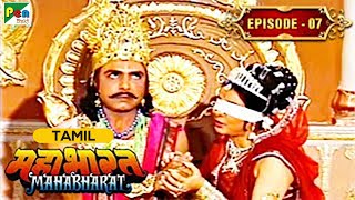 Birth Of Karna, Dhritarashtra-  Gandhari Marriage | மகாபாரதம் (Mahabharat) Ep- 07 | Pen Bhakti Tamil