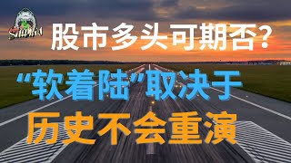 美股 美国股市从接近超卖的水平回吐跌幅 公债收益率飙升 10年期国债收益率超过3.3% 美元现货指数再创新高 美国服务业以四个月来最快速度扩张 强化了市场对美联储仍将采取激进政策的押注 09/06