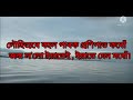 asom amer rupohi অসম আমাৰ ৰূপহী । recite আবৃত্তি chitralekha bora চিত্ৰলেখা বৰা