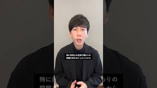 【解説】松本人志氏の性加害疑惑 背景にある「ホモソーシャル」とは？ #ジェンダー #男性 #松本人志