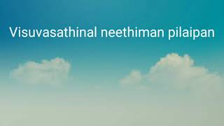 visuvasathinal neethiman pilaipan chords and leeds