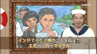 [聖書の村]81編 祝福を待つ信仰｜日本CGNTV