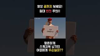 !!반전!!평온해 보이는 여성에게 과연!? #shorts