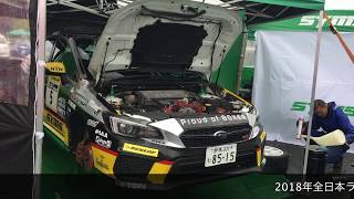 【KAMADATAKUMA.TV】全日本ラリー選手権 2018 Rd2 ツール・ド・九州 2018 in 唐津 スタート