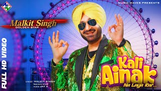 Kali Ainak - Malkit Singh | Official Video | Music Waves | Jay K | Latest Punjabi Songs 2022