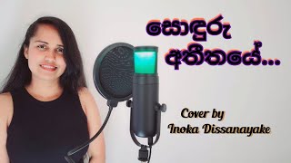 Sonduru Atheethaye | සොඳුරු අතීතයේ | Cover by Inoka Dissanayake