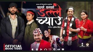 Salle Banko Dalle Chyau - Khem Century | Melina Rai | New Nepali Song 2081