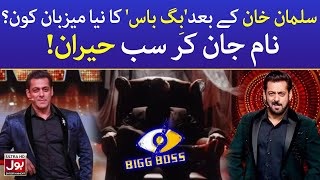 Who Replaced Salman Khan In Bigg Boss | Anil Kapoor | Bollywood News | BOL Entertainment