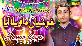 New Rabi-ul-Awal Kalaam - Khushiyan Da Wela Aaya - Hassan Raza Qadri - Milad Special