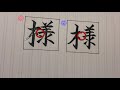 【筆跡診断】文字の書き方であなたの性格・適職が分かる？！ 心理テスト