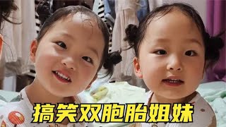 搞笑萌娃，天真可爱的双胞胎姐妹问：孩子是爸爸生的还是妈妈生的