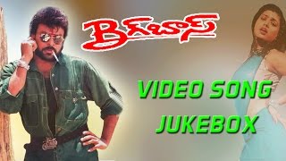 Big Boss Video Songs Jukebox || Chiranjeevi, Roja, Madhavi