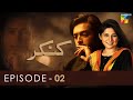 Kankar - Episode 02 - [ HD ] - ( Sanam Baloch & Fahad Mustafa ) - HUM TV Drama