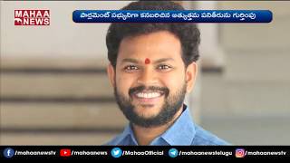 Srikakulam MP Rammohan Naidu Conferred With Sansad Ratna Award | MAHAA NEWS