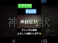 fps実況者が世界を救う！？ドラクエxオフライン！part5！ついに2つ目のキーエンブレム獲得か！？