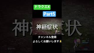 FPS実況者が世界を救う！？ドラクエXオフライン！Part5！ついに2つ目のキーエンブレム獲得か！？